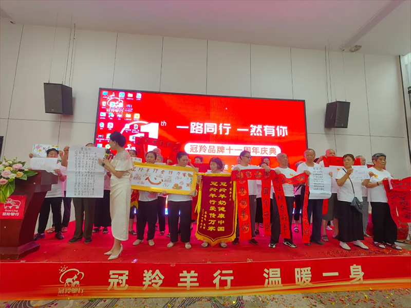 喜迎冠羚品牌十一周年 全国多地举行庆典活动 会员送祝福